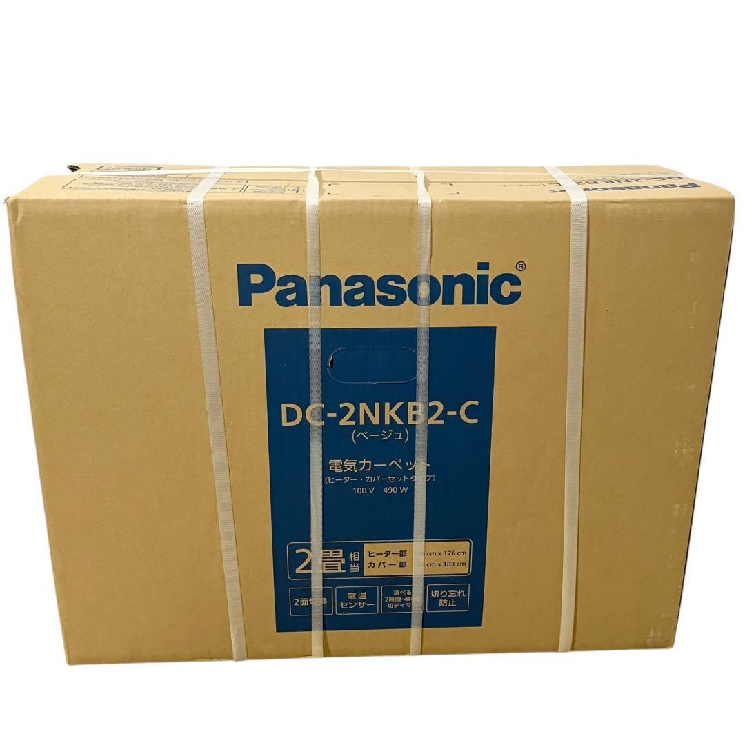 Amazon | パナソニック ホットカーペット 着せかえカバー付き