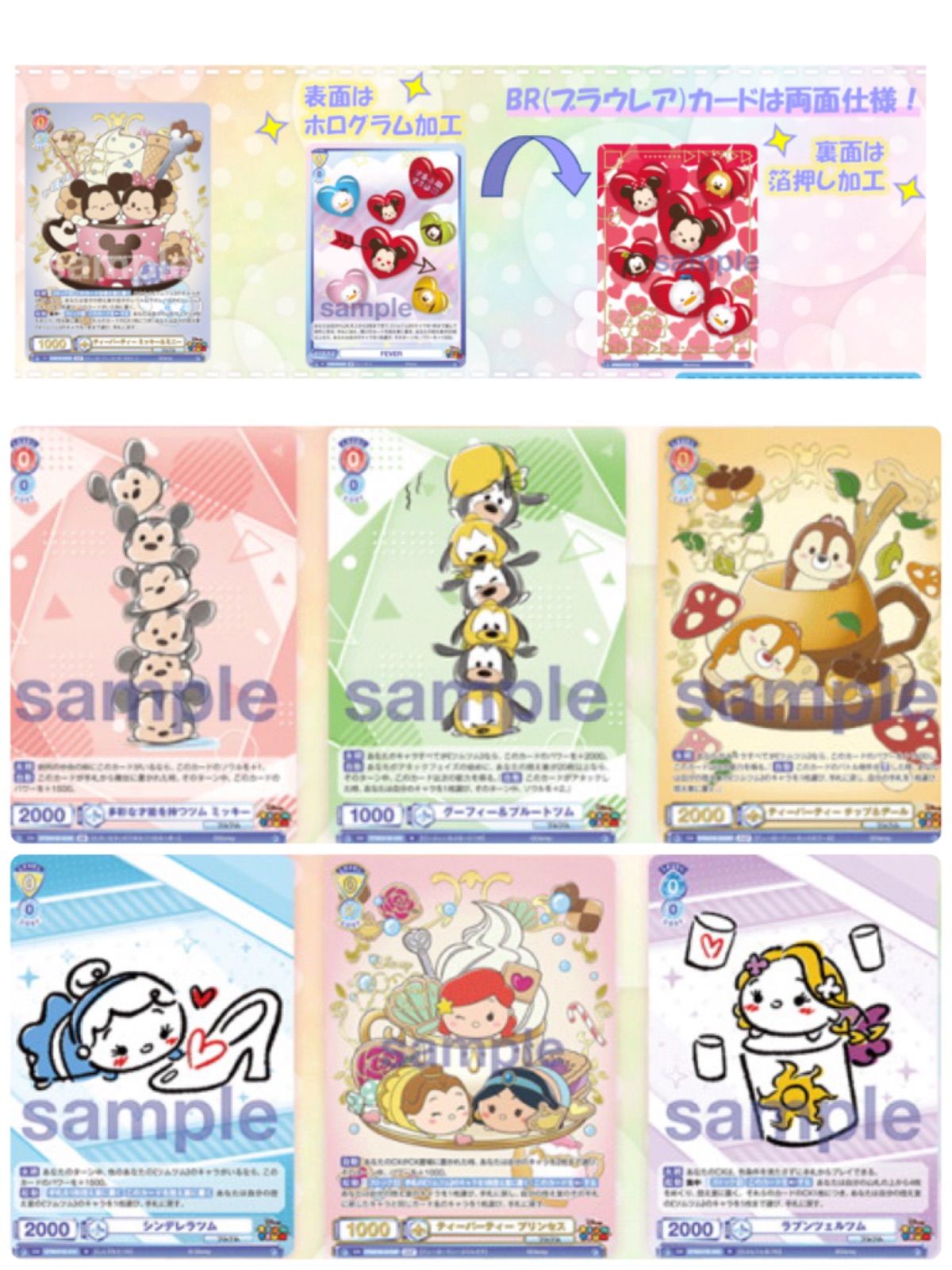 ヴァイスシュヴァルツブラウ ディズニー ツムツム ブースターパック