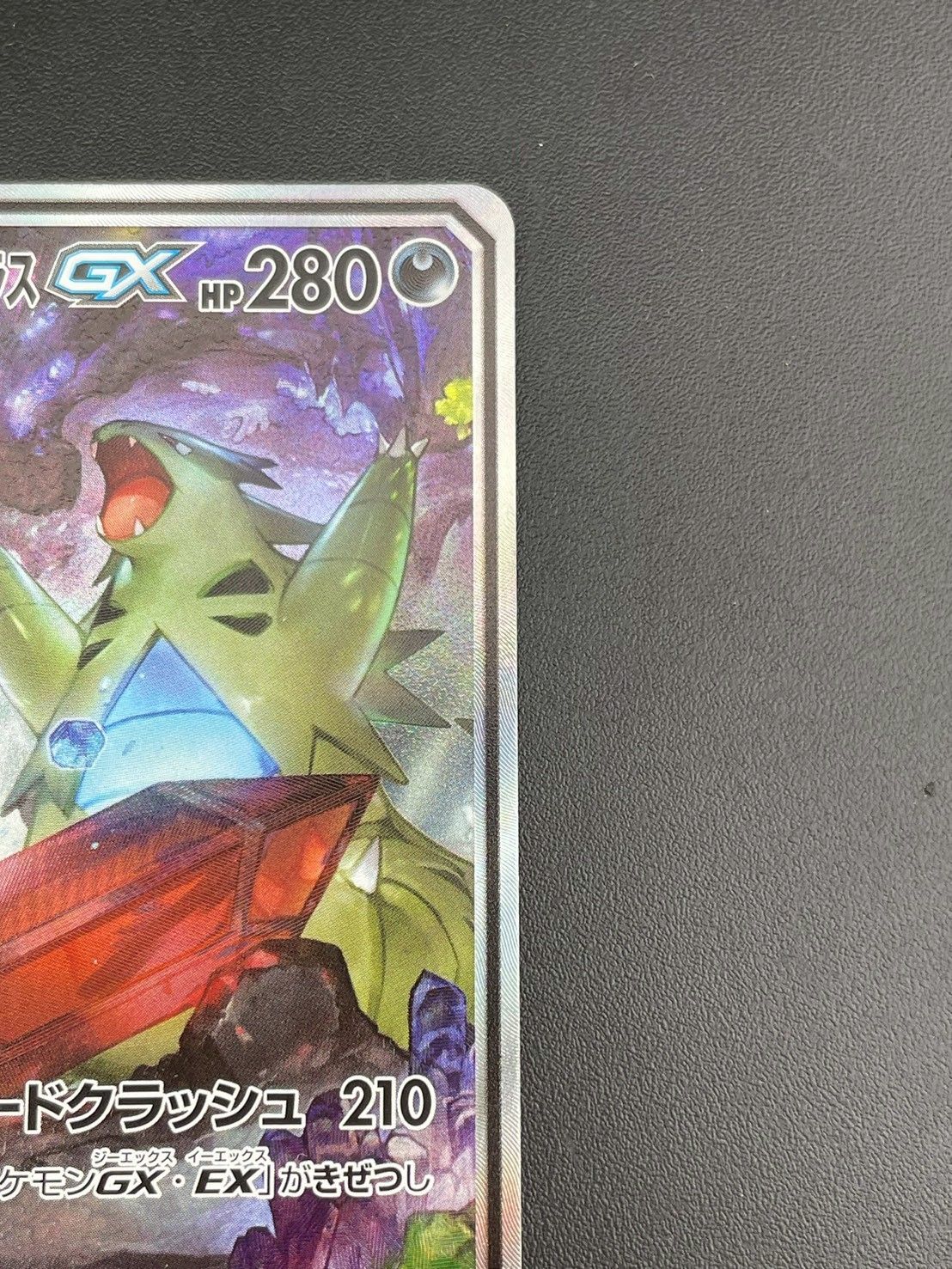 メガヤミラミ&バンギラスGX SR SM11 ミラクルツイン 102/094 Amazon.co.jp: ポケモンカードゲーム SM11 054/094 メガヤミラミ