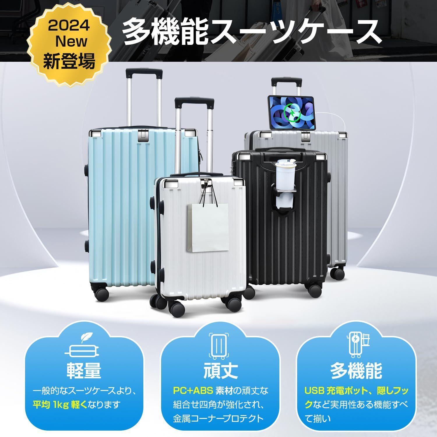 機内持込