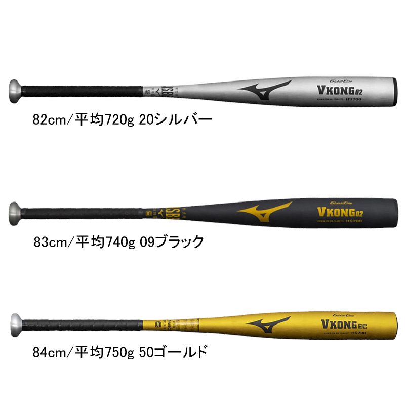 ミズノ MIZUNO 軟式用 グローバルエリート Vコング02 野球 軟式 バット 金属製 VKONG 24AW 1CJMR17282|83|84 在庫