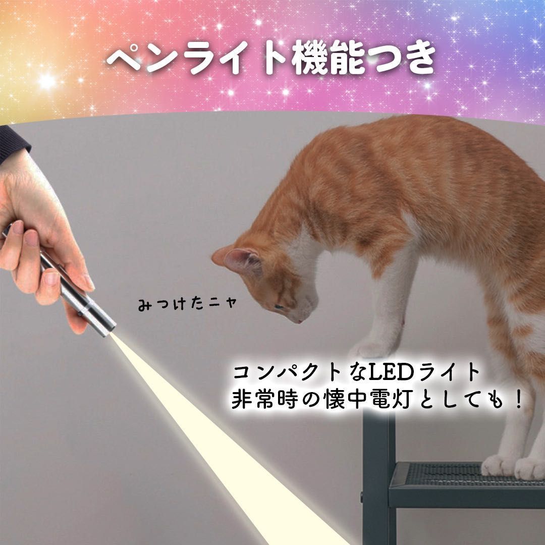 LEDポインター 猫 おもちゃ USB充電式 猫じゃらし 7in1 UVライト