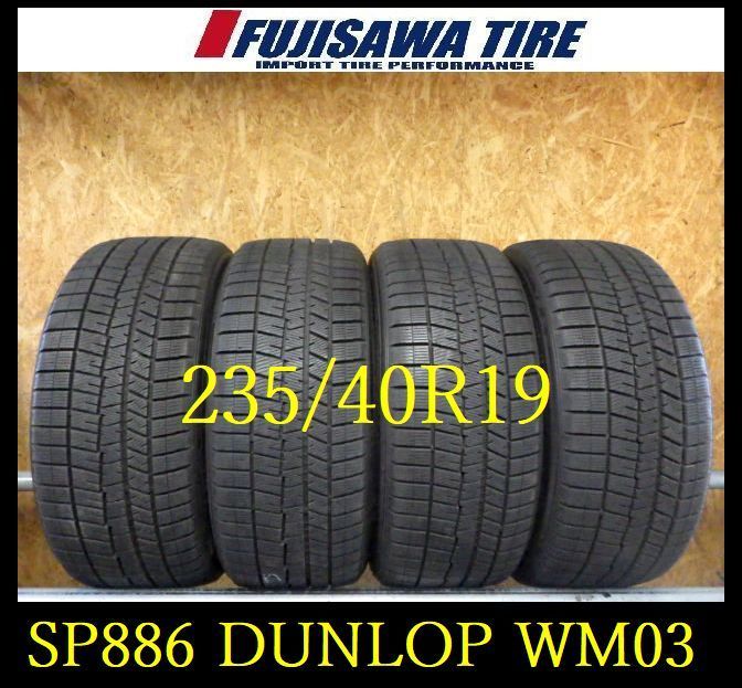 SP886 ●送料無料●2025年製造 約8部山●DUNLOP WINTERMAXX WM03●235|40R19●4本