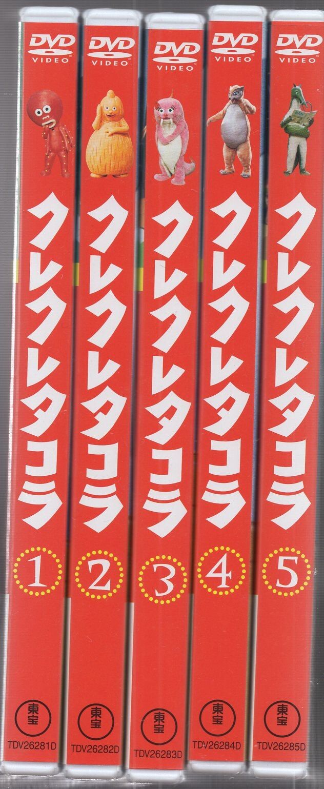 東宝 特撮DVD トウホウ クレクレタコラ コンプリート・コレクション 全
