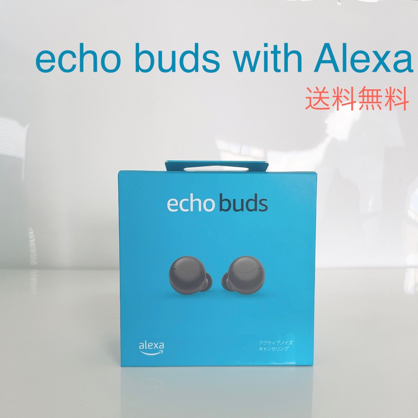 Echo Buds エコーバッズ 第2世代 ワイヤレス充電ケース付き ブラック