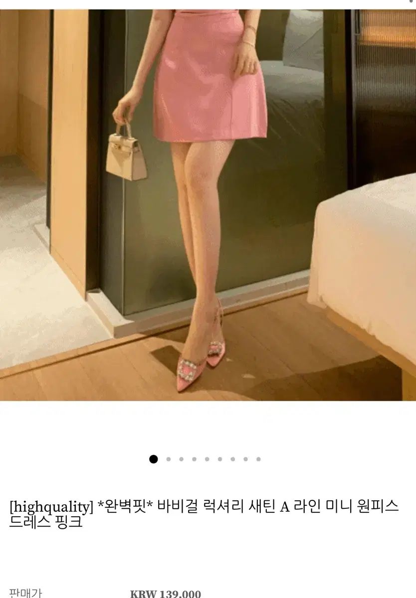 ヴェルビ バービーガール ラグジュアリー ミニワンピース