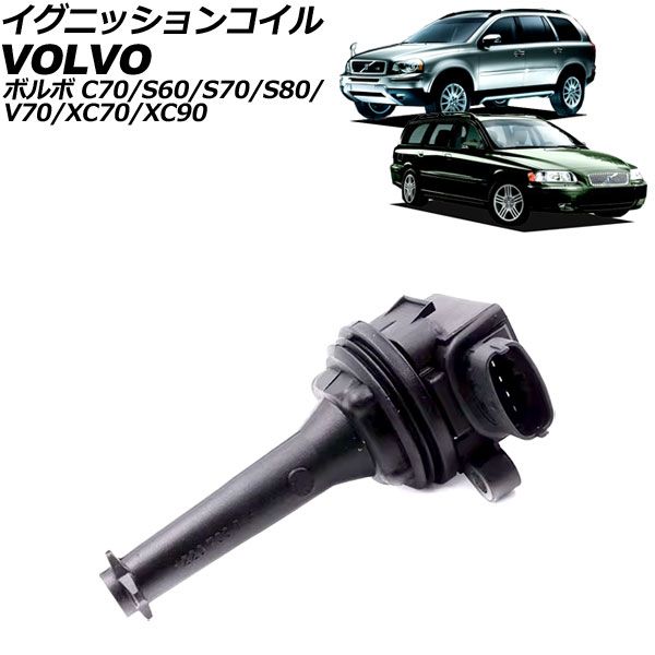 NGK イグニッションコイル U1071　VW　Volvo NGK イグニッションコイル U1071 VW Volvo - メルカリ