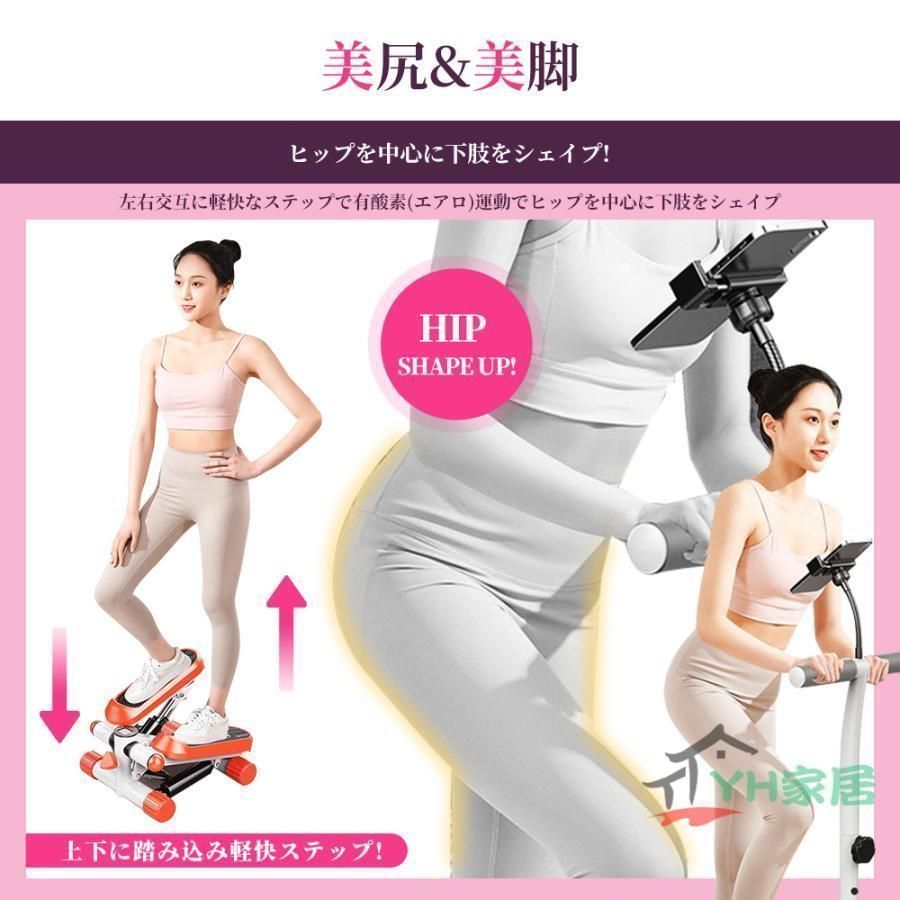 ステッパー