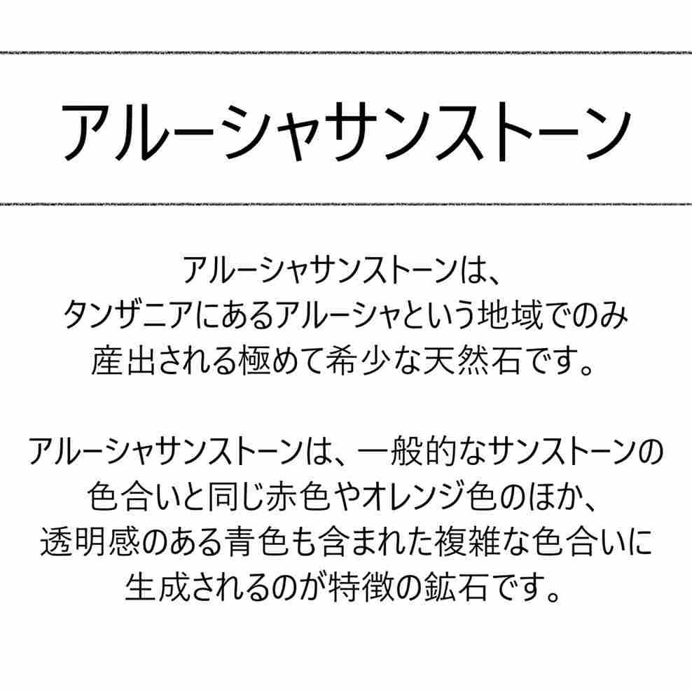 アルーシャサンストーンブレスレット 11mm 内径 17.5cm 希少 【一点 