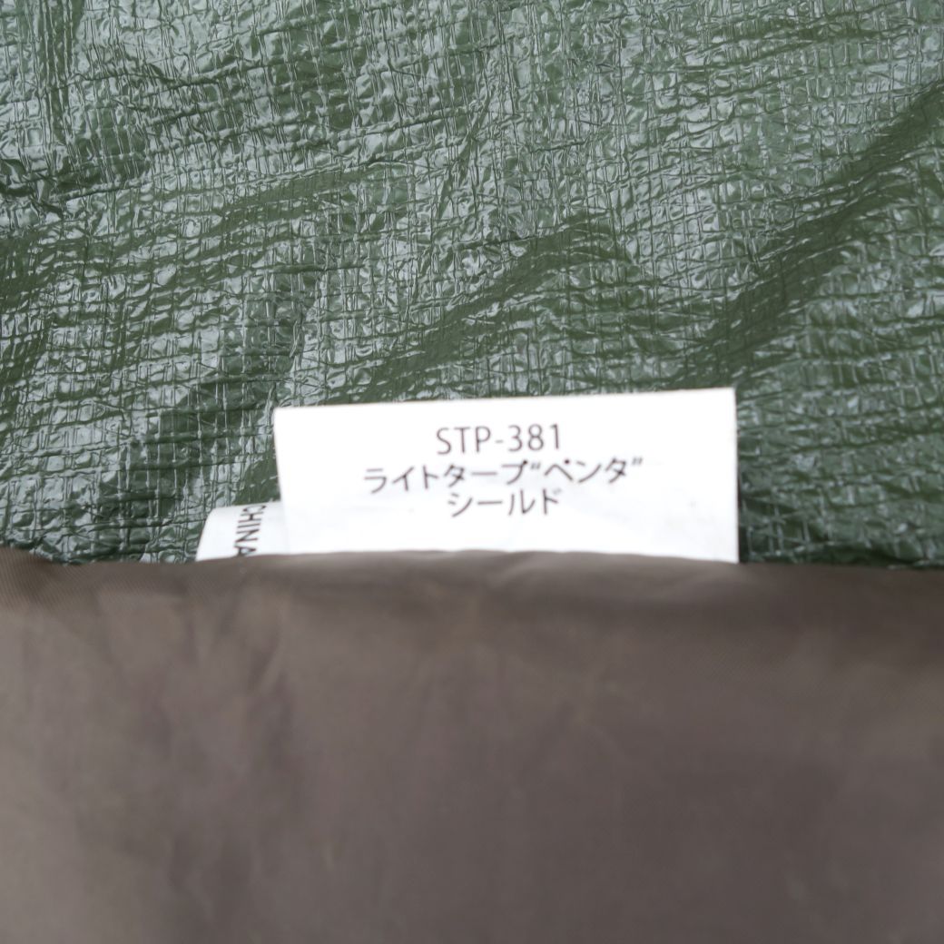 スノーピーク snowpeak ライトタープ ペンタ シールド STP-381
