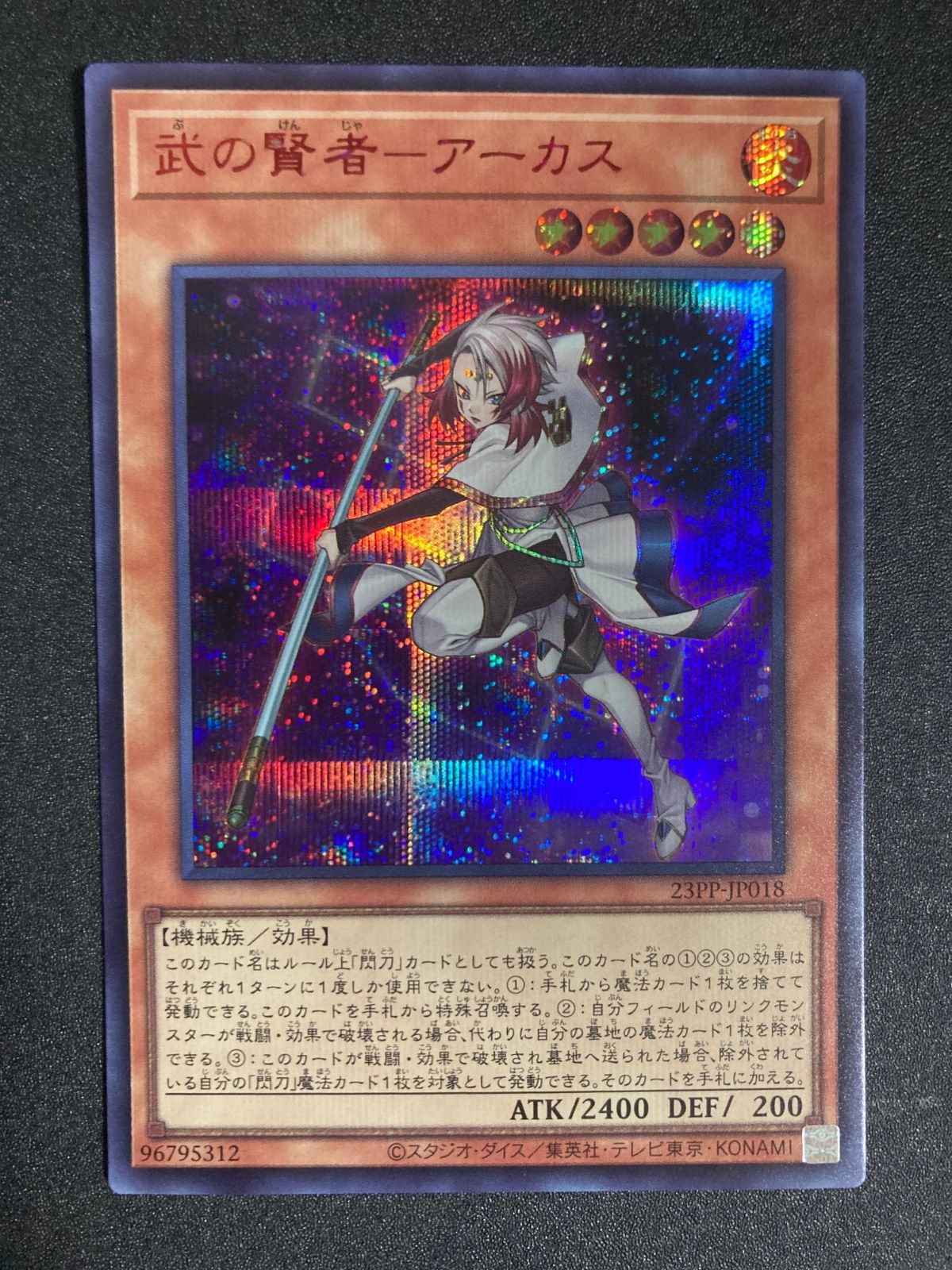 か*り様 閃刀姫レイ　武の賢者－アーカス　Redシク 閃刀姫レイ 武の賢者－アーカス Redシク - メルカリ