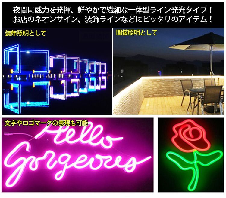 EL蛍光チューブ管 AC100V セール中 120SMD/Mn 10m セット 調光器付