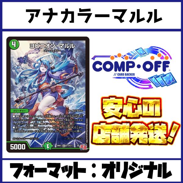 アナカラーマルル　青緑黒　青緑 アナカラーマルル 青緑黒 青緑 - メルカリ