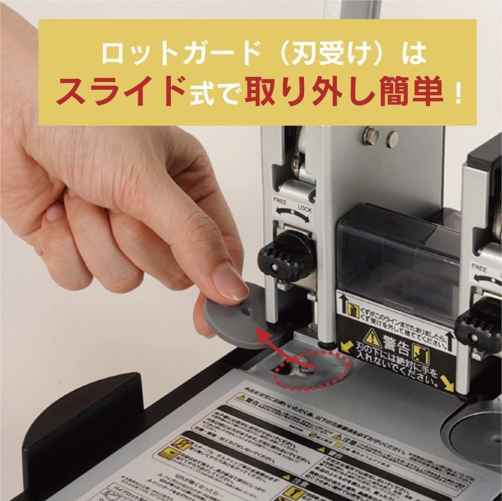 強力 穴あけパンチ