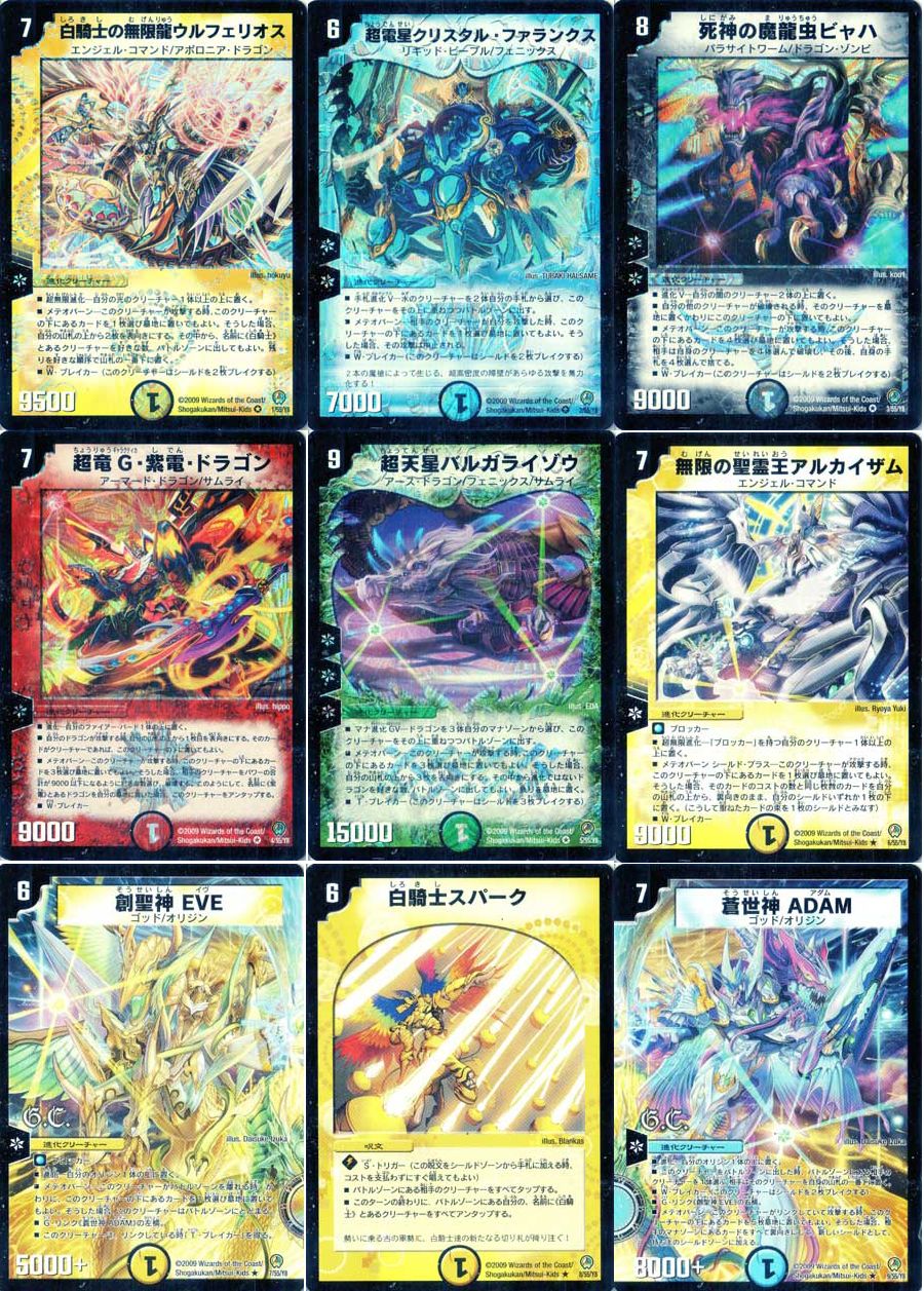 デュエルマスターズ DM34-神化編3 烈火の刃-クロス