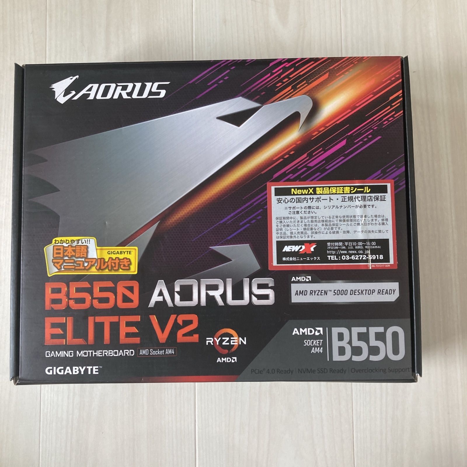 GIGABYTE B550 AORUS ELITE V2 マザーボード - グリーンぽぽりん