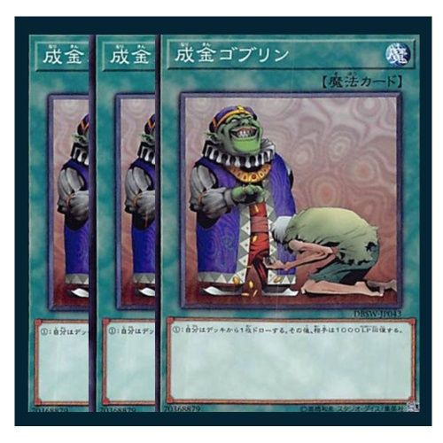 遊戯王　成金ゴブリン　シークレットレア3枚セット Amazon.co.jp: 遊戯王 ラッシュデュエル RD/MAX2-JP018 成金