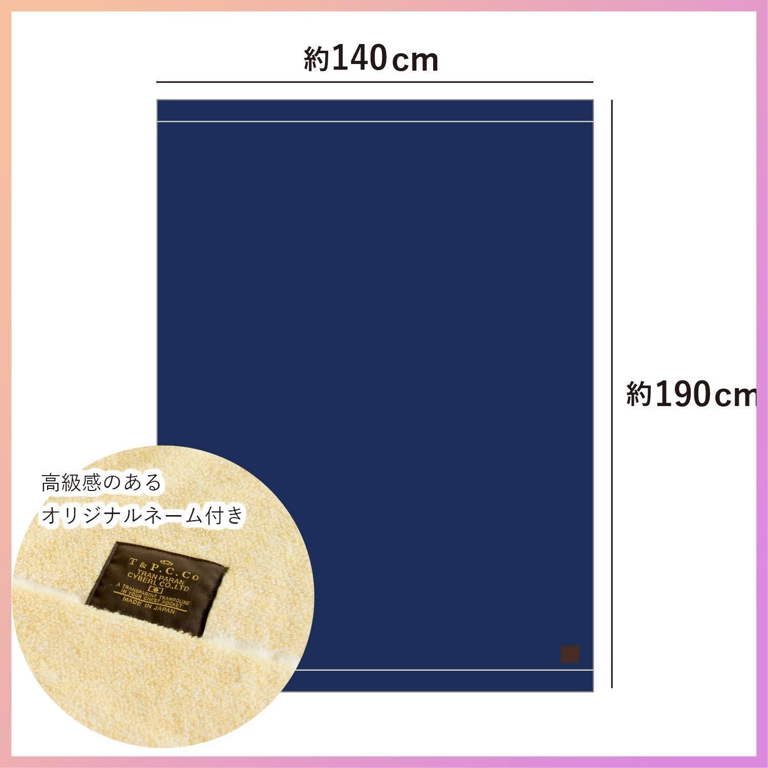 約140×190cm 今治タオル