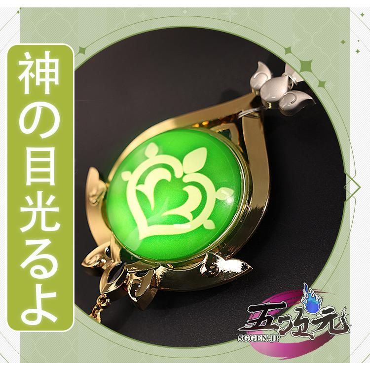 【大好評販売】 三分妄想 原神 コスプレ コレイ 衣装 ウィッグ 靴 追加 BJ0923ML04 ハロウィン 見分けやすい