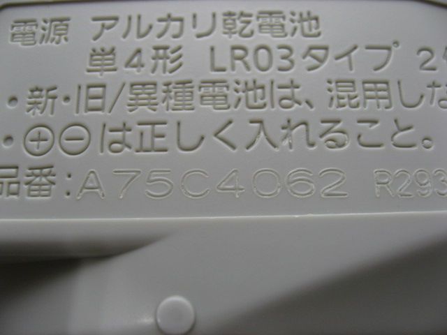 0918☆パナソニック(Panasonic)エアコンリモコンA75C4062 メルカリShops