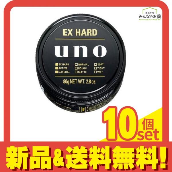 uno ダブルペーストスーパーハード＋unoヘアボンドジェルのセット 未