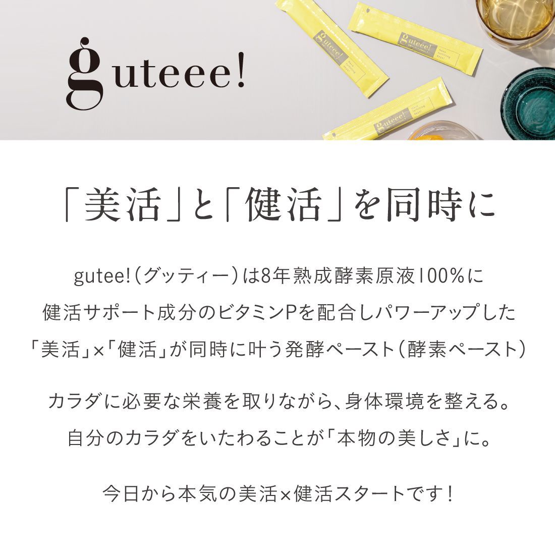 発酵 酵素