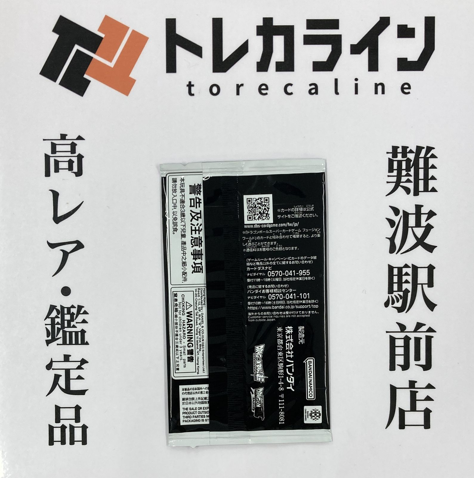 孫悟空(ミニ）：DA シリアルナンバー入り 限定プロモーションカード PSA10鑑定済〕孫悟空ミニ：DA(パラレル/シリアル/金文字)【SR