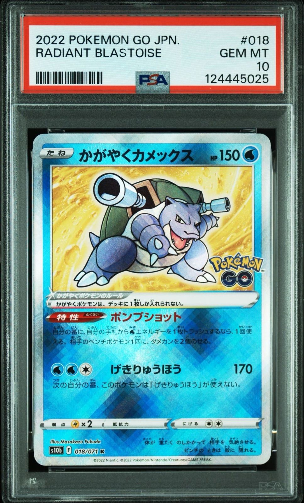 【PSA10連番】かがやくフシギバナ・リザードン・カメックス・イーブイ4枚セット PSA10連番】かがやくフシギバナ・リザードン・カメックス
