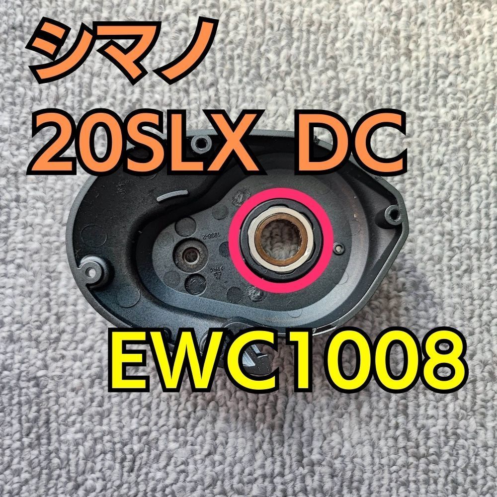 EWC1008 純正互換 シマノ アブ ローラークラッチベアリング