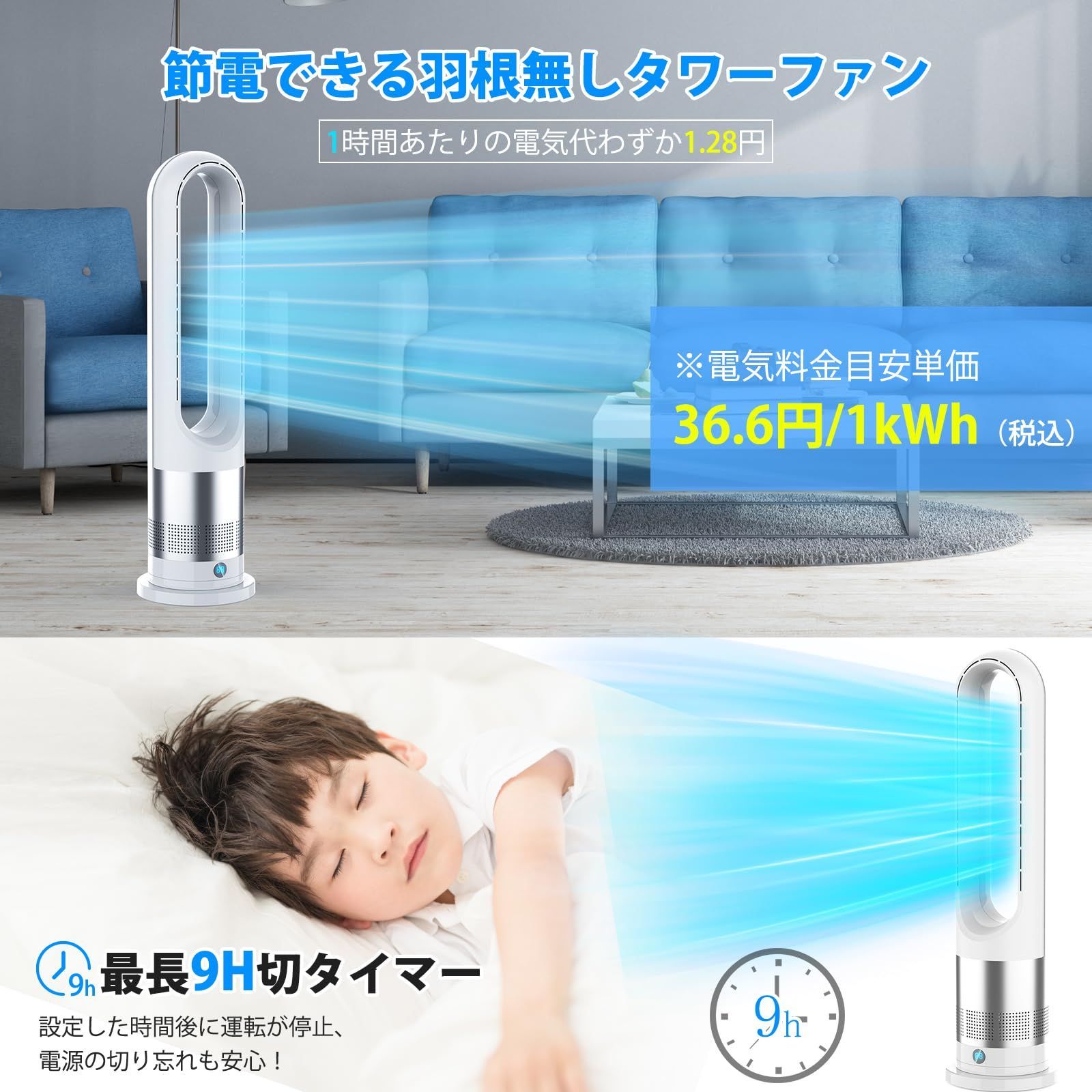 DCモーター 微風