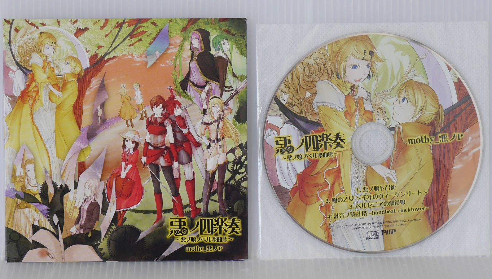 mothy_悪ノP | 悪ノ四楽奏 悪ノ娘ノベル楽曲集 CD - Story of Evil CD Aku no Quartet ~Sound Collection from the Story of Evil Novels~