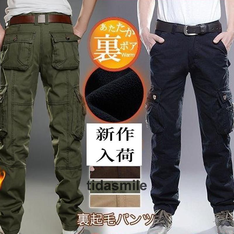 カーゴパンツ メンズ 裏起毛 裏ボア チノパン ロング 作業着 多ポケット スリム ストレッチ 暖かい 冬 厚手 防寒着 ズボン ゆったり パンツ