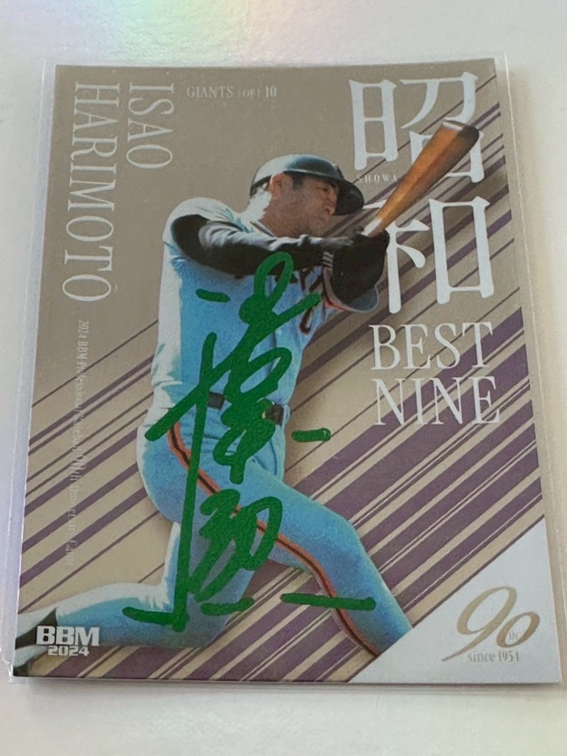 読売ジャイアンツ - 24BBM 張本勲 巨人 90枚限定直筆サインカード ミントモール / MINT 千葉店 / BBM プロ野球90周年 2024 張本勲