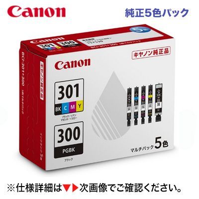 CANON キヤノン インクタンク BCI-301 BK|C|M|Y BCI-300 5色マルチパック 純正品 BCI-301 300|5MP PIXUS TS7530 対応 5335C001