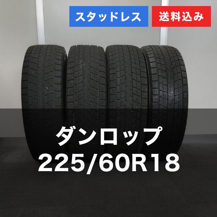 0T25046 スタッドレスタイヤ DUNLOP ダンロップ WINTER MAXX SJ8 225|60R18 4本セット