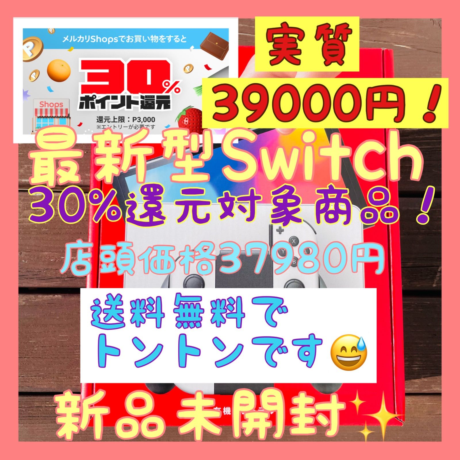 Nintendo Switch有機ELモデル ホワイト 新品未開封品 - メルカリ