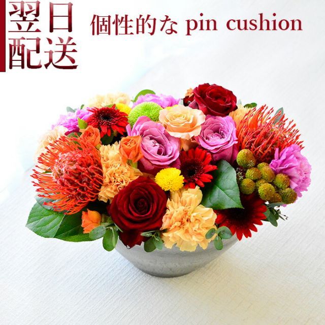 花 フラワーアレンジメント 誕生日 生花 プレゼント フラワーギフト 送料無料 長寿 御祝 アレンジメント お祝い 目上の方へ 記念日 展示会 発表会 お見舞い 楽屋花 退職祝い お供え ギフト おしゃれ きれい a お花 指定日 お届け 最強配送