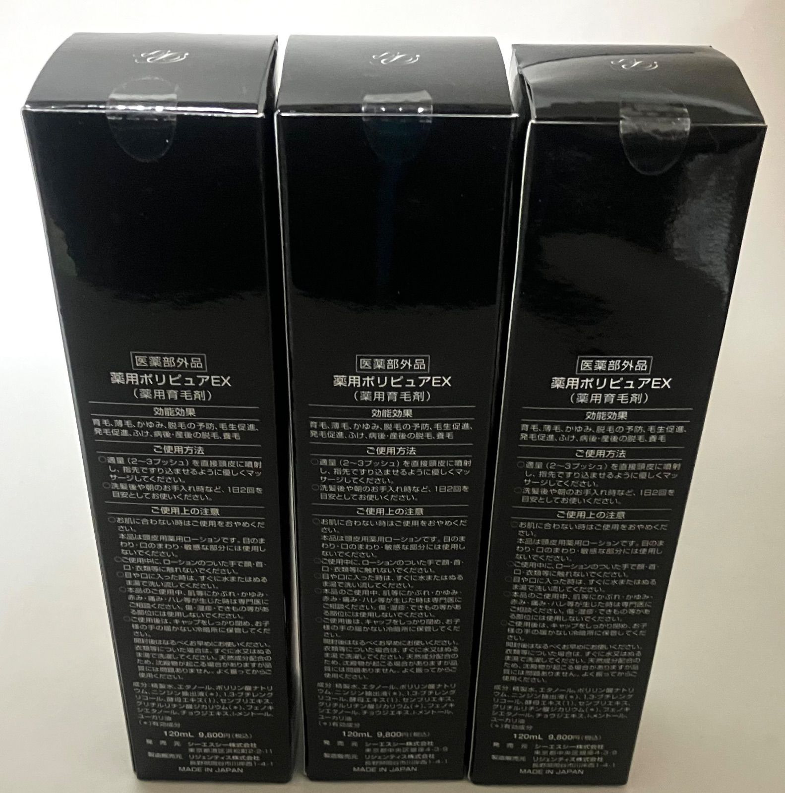 薬用ポリピュアEX 薬用育毛剤 120mL スカルプローション 3本 - メルカリ