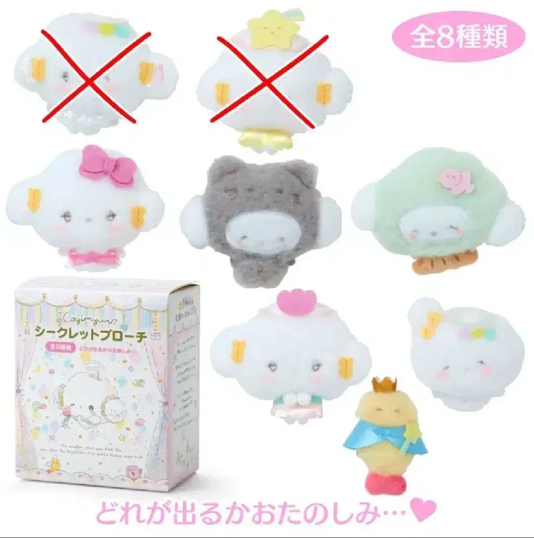 出品) こぎみゅん 天使の学芸会 シークレットハニー ブローチ 6種