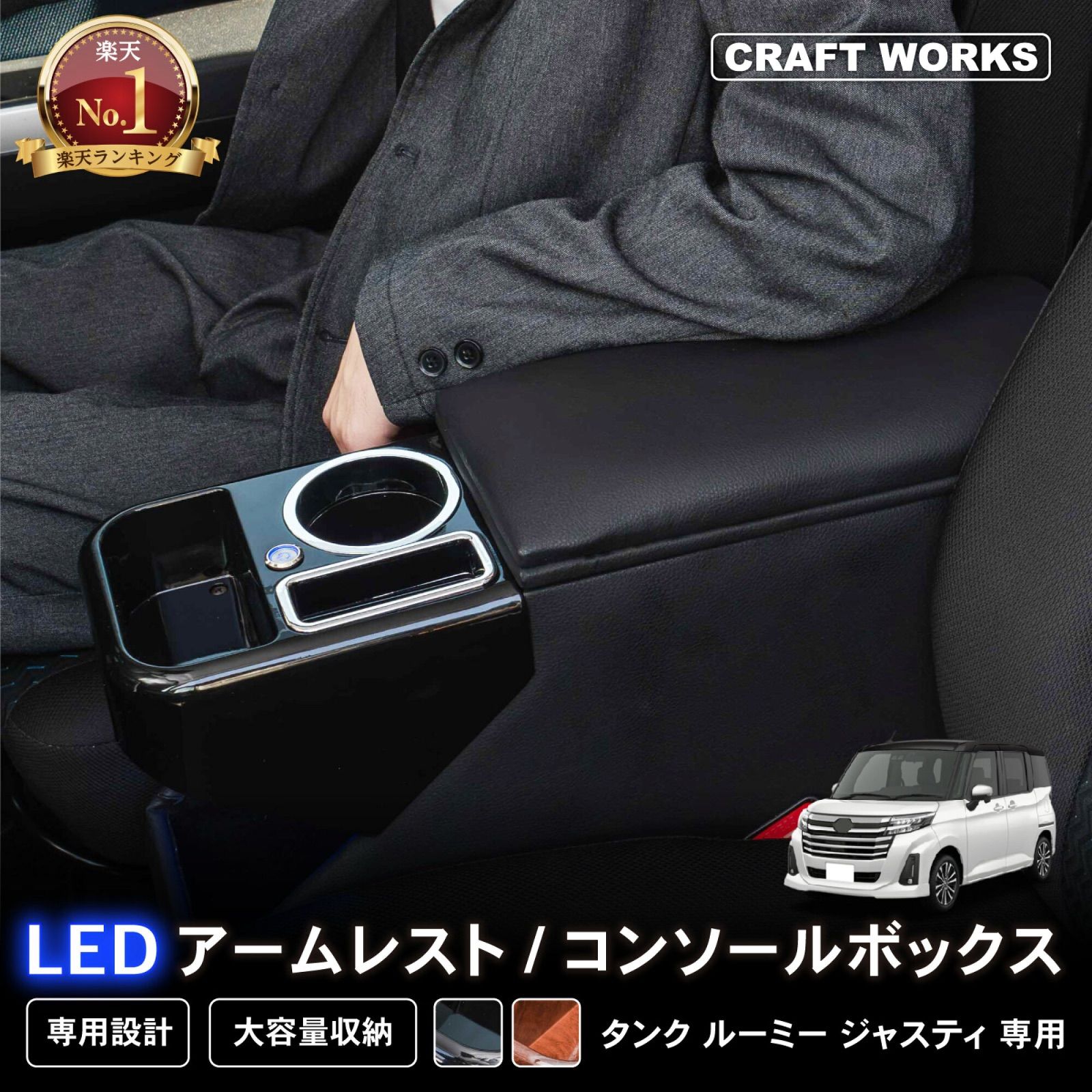 【訳あり】A0768 ルーミーコンソールボックス 250303-11