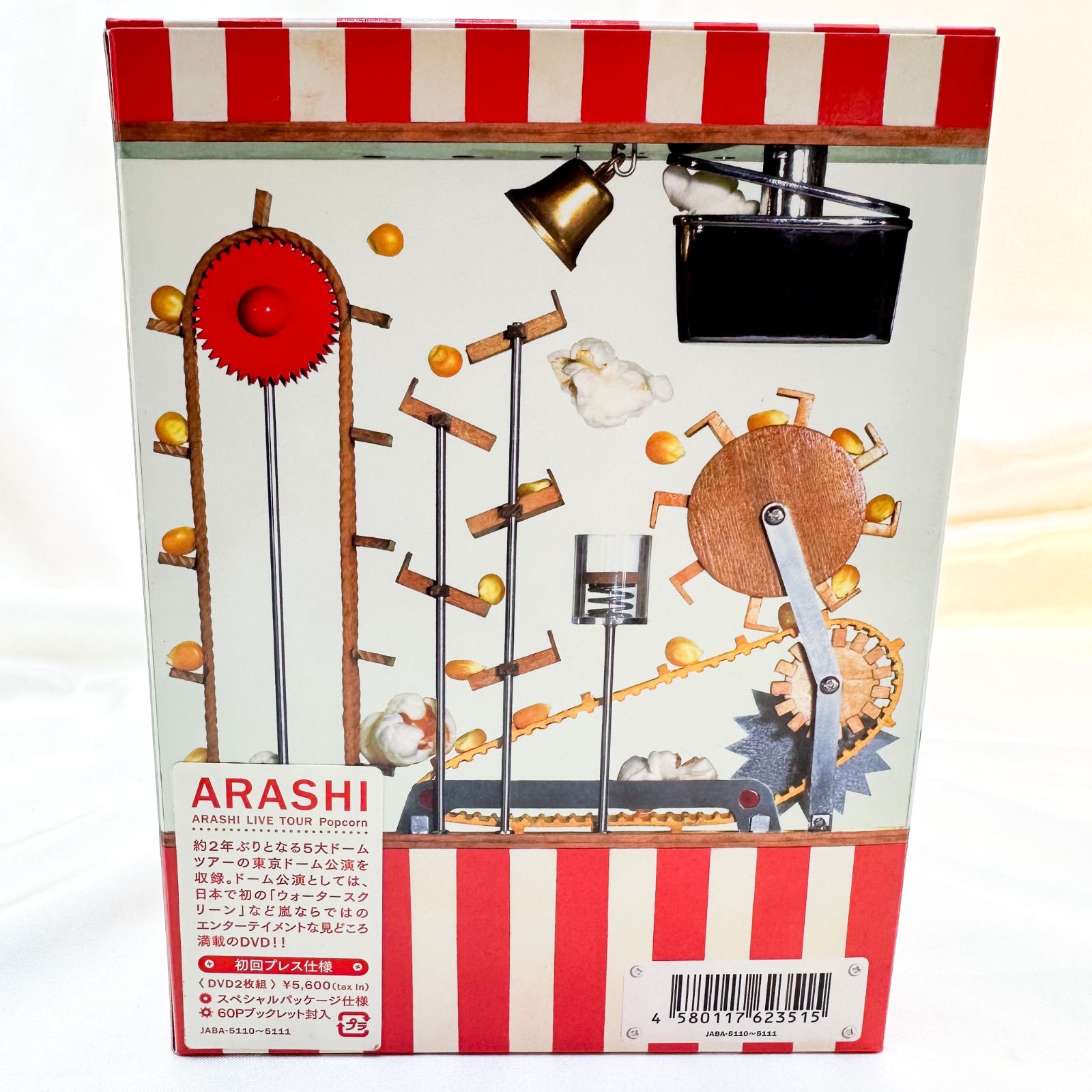 ARASHI LIVE TOUR Popcorn(初回プレス仕様盤) [DVD] (D) - メルカリ