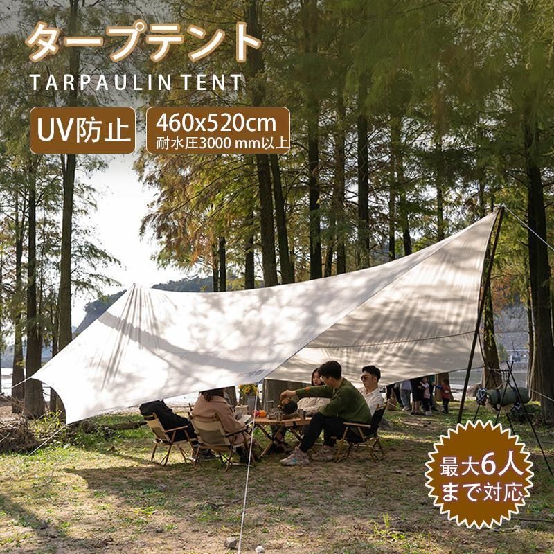 テント アウトドア タープ テント ヘキサタープ uvカット キャンプ 天幕シェード ター大型 4?6人用 テント キャンプテント運動会 耐水圧3000mm 遮光 キャン2025