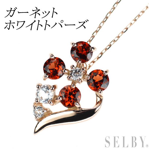 K10PG ガーネット ホワイトトパーズ ペンダントネックレス
