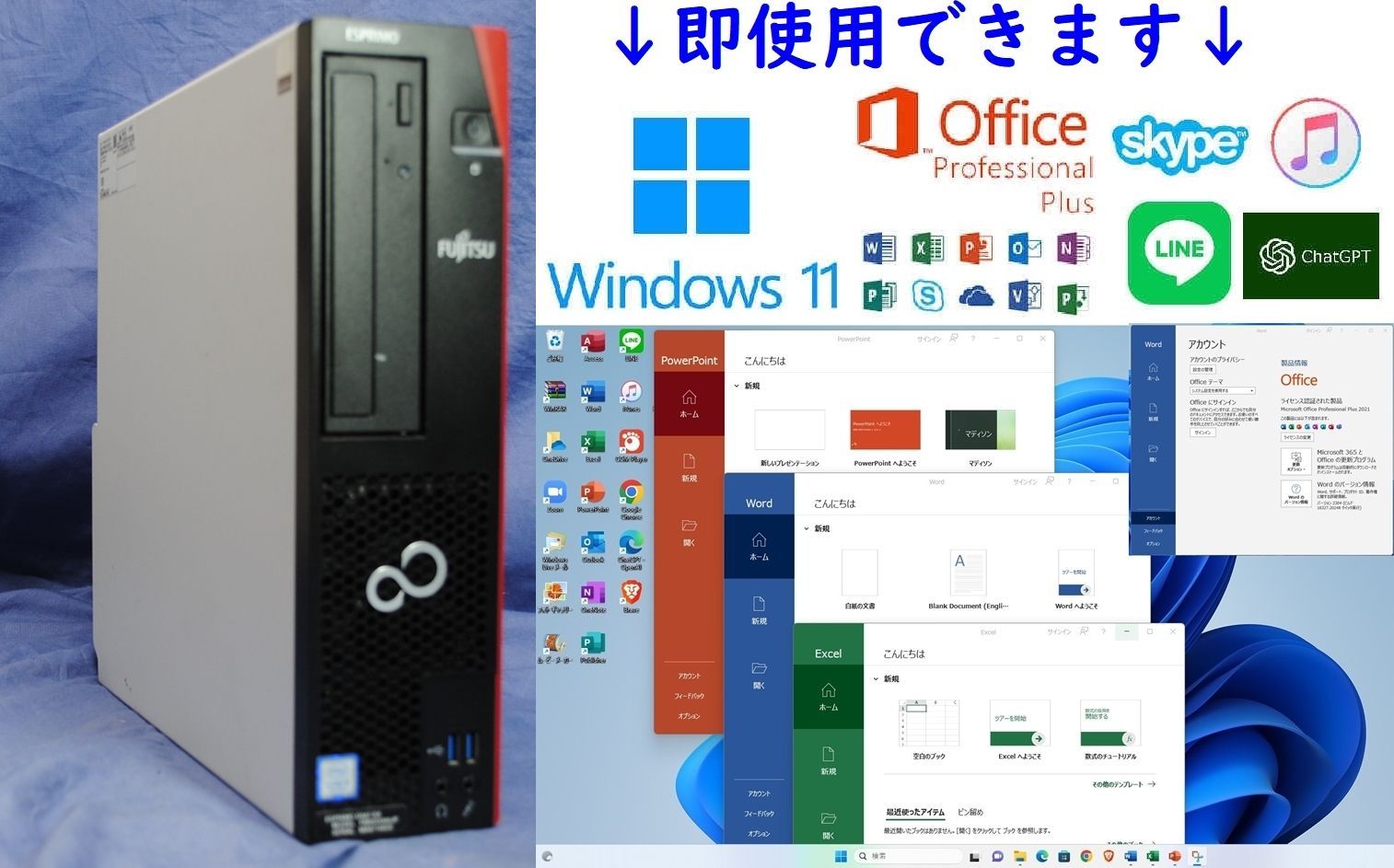 即戦力！富士通/FUJITSU ESPRIMO 第7世代 i5-7500/NVMeSSD128G+HDD500G