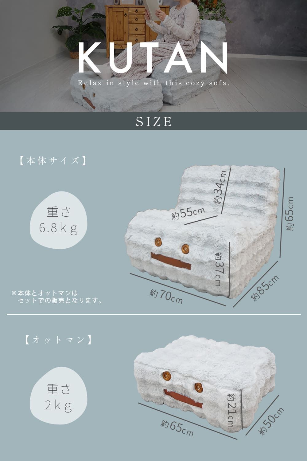 2点セット