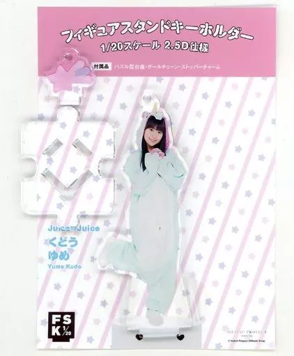 中古】雑貨 工藤由愛(Juice=Juice) フィギュアスタンド