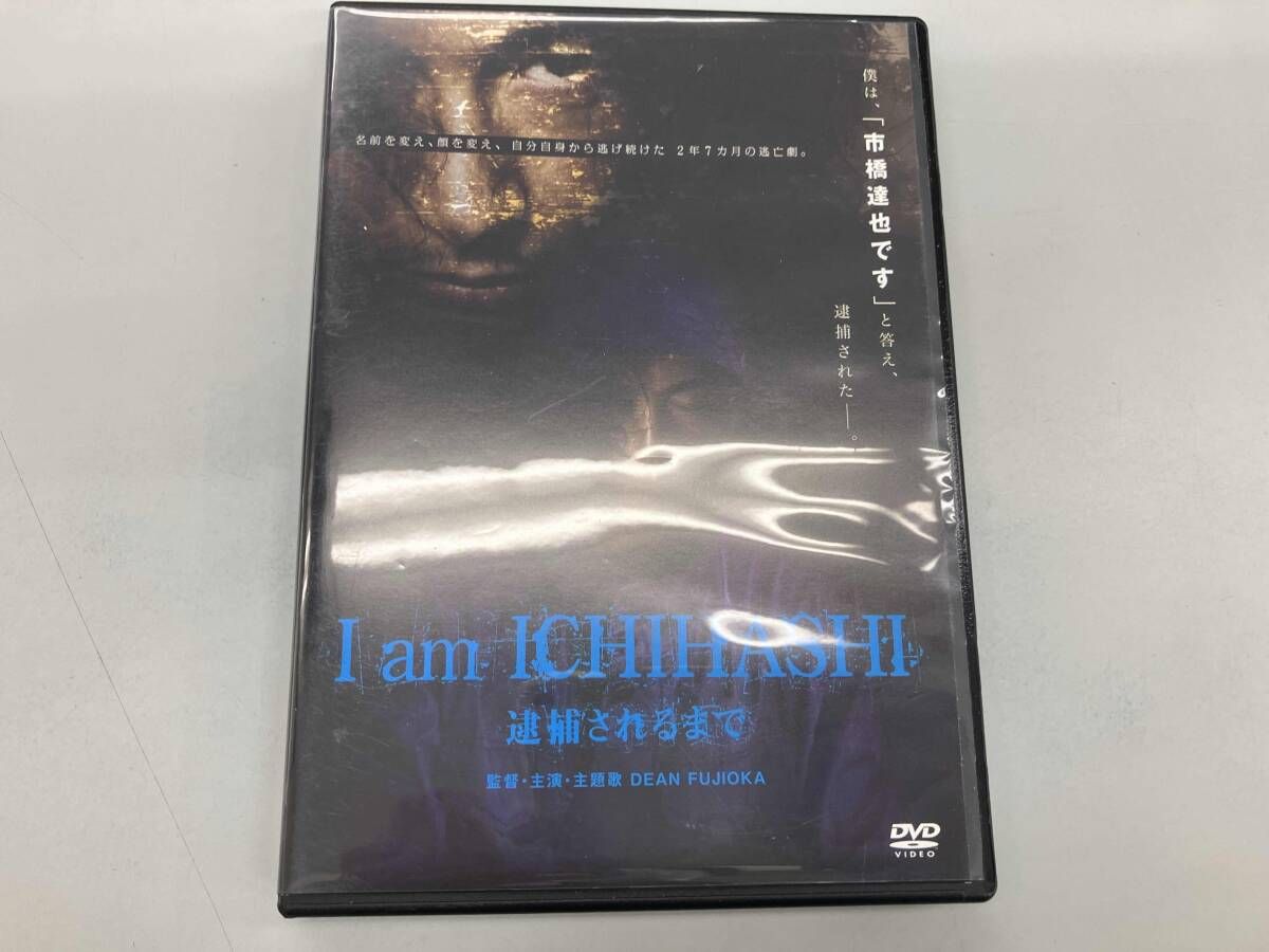 I am ICHIHASHI 逮捕されるまで [DVD] 9jupf8b 楽天ブックス: I am ICHIHASHI 逮捕されるまで - DEAN FUJIOKA