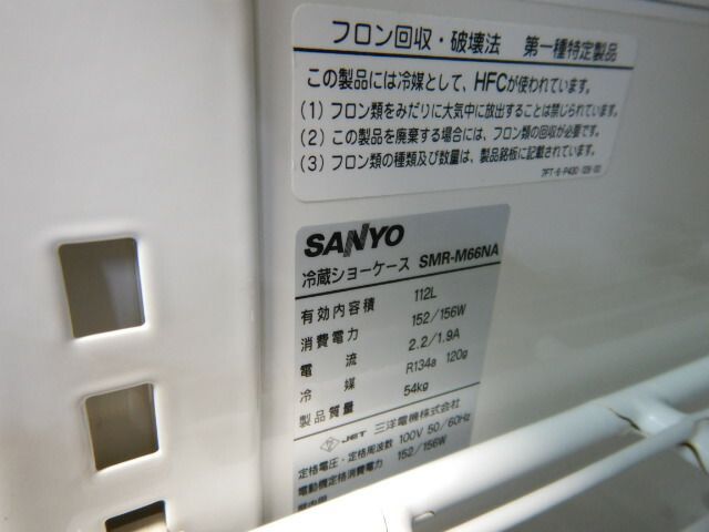 冷蔵ショーケース