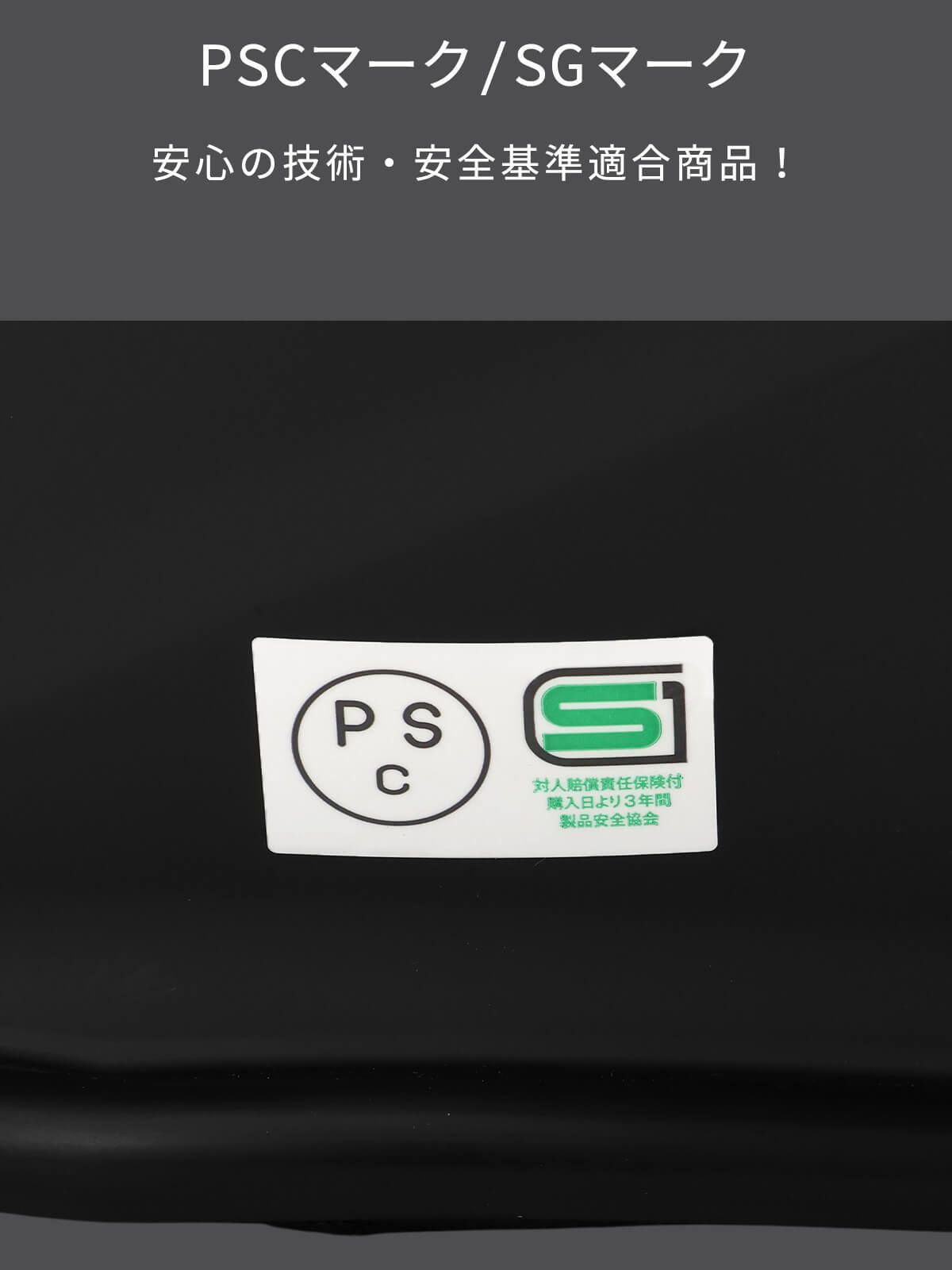 PSC規格 |