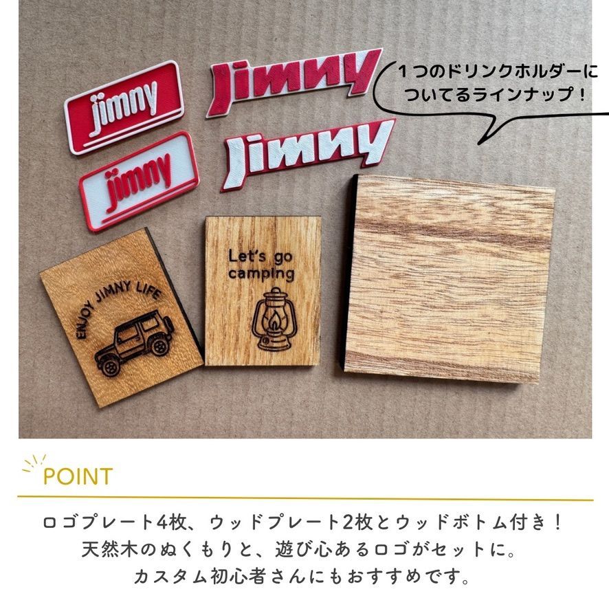 ジムニー JB64 JB74 シエラ ノマド ドリンクホルダー 運転席対応 ２個セット レッド ウッドボトム カスタム 小物収納